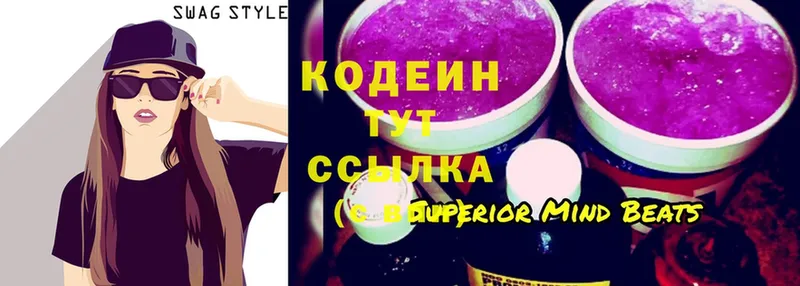 мега маркетплейс  Верхнеуральск  Кодеин Purple Drank  где можно купить наркотик 