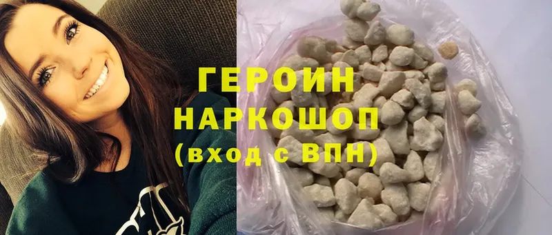 Героин Heroin  Верхнеуральск 